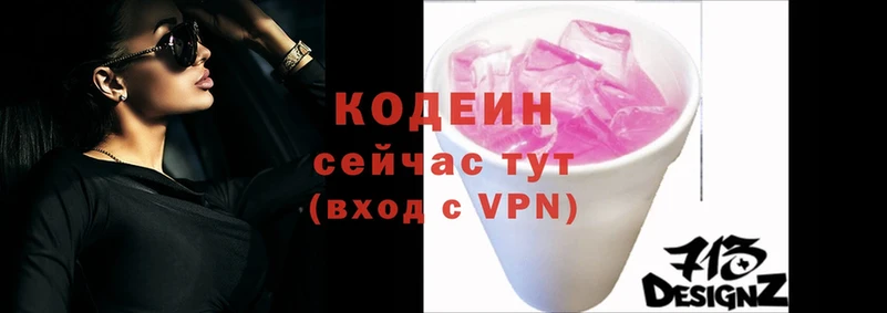 сколько стоит  Бикин  Кодеин Purple Drank 