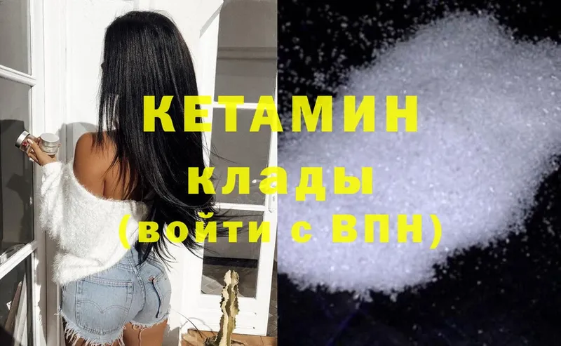 Кетамин ketamine  omg   Бикин 