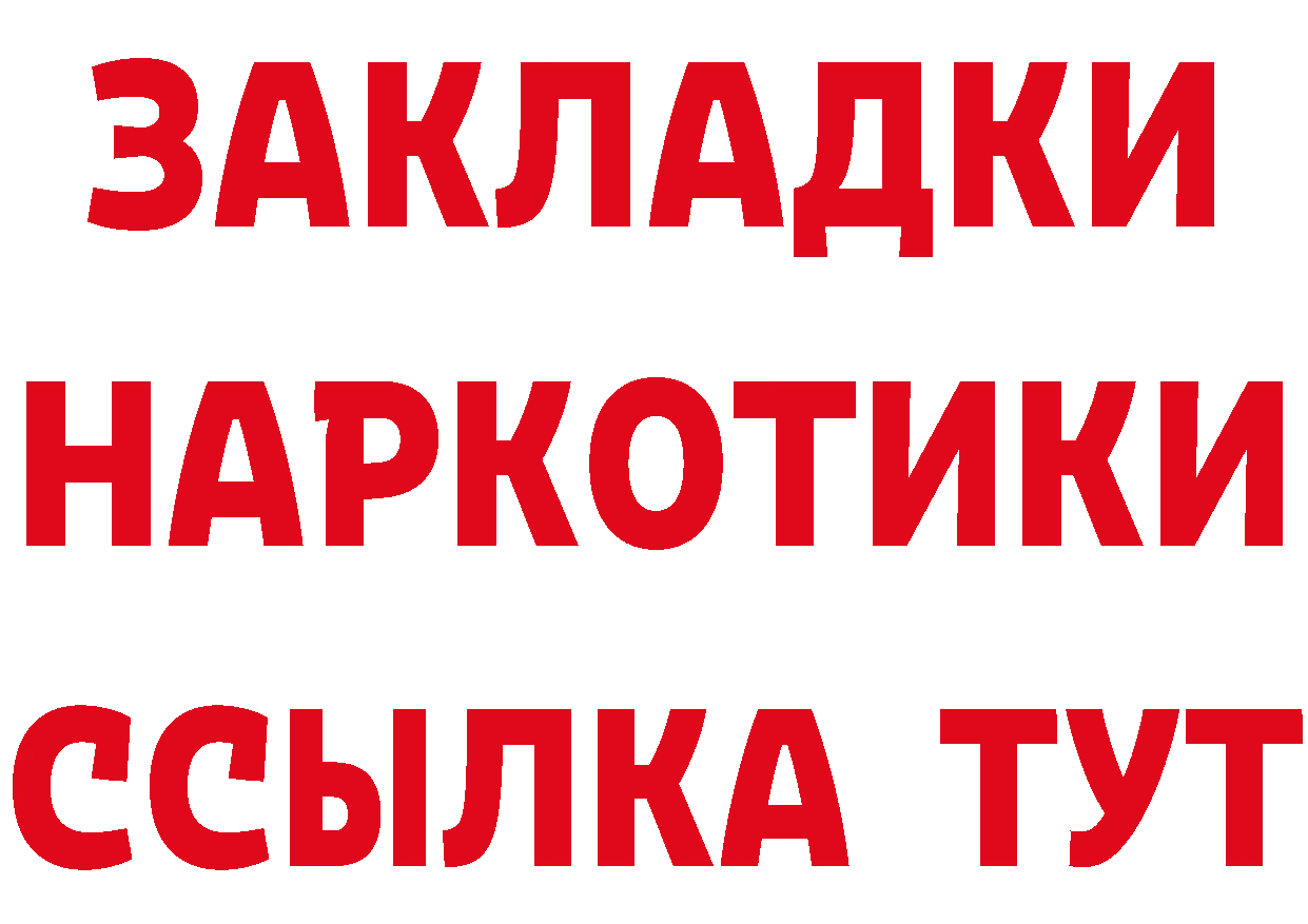 Героин Heroin как зайти площадка blacksprut Бикин