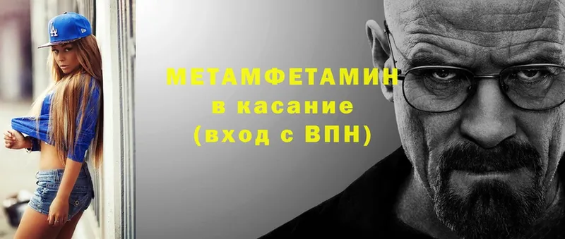 МЕТАМФЕТАМИН Methamphetamine  Бикин 