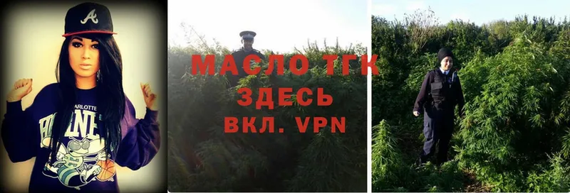 продажа наркотиков  Бикин  ТГК THC oil 